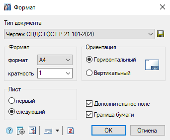 СПДС GraphiCS скриншот 4