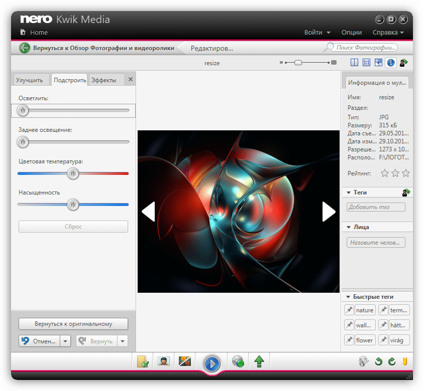 Nero Kwik Media скриншот 8