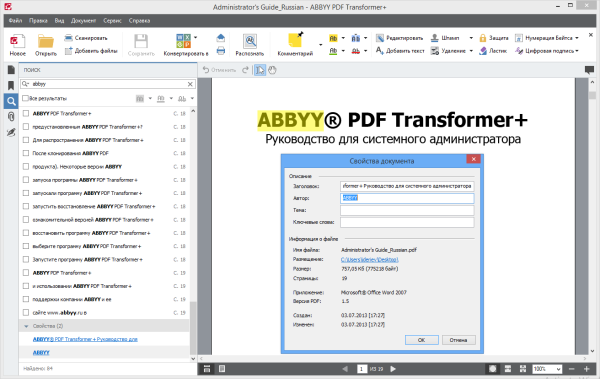 ABBYY PDF Transformer+ скриншот 2