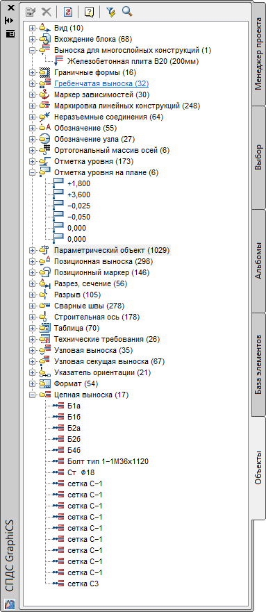 СПДС GraphiCS скриншот 3