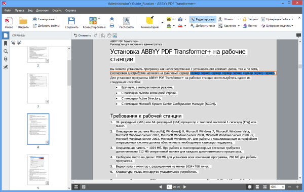 ABBYY PDF Transformer+ скриншот 9