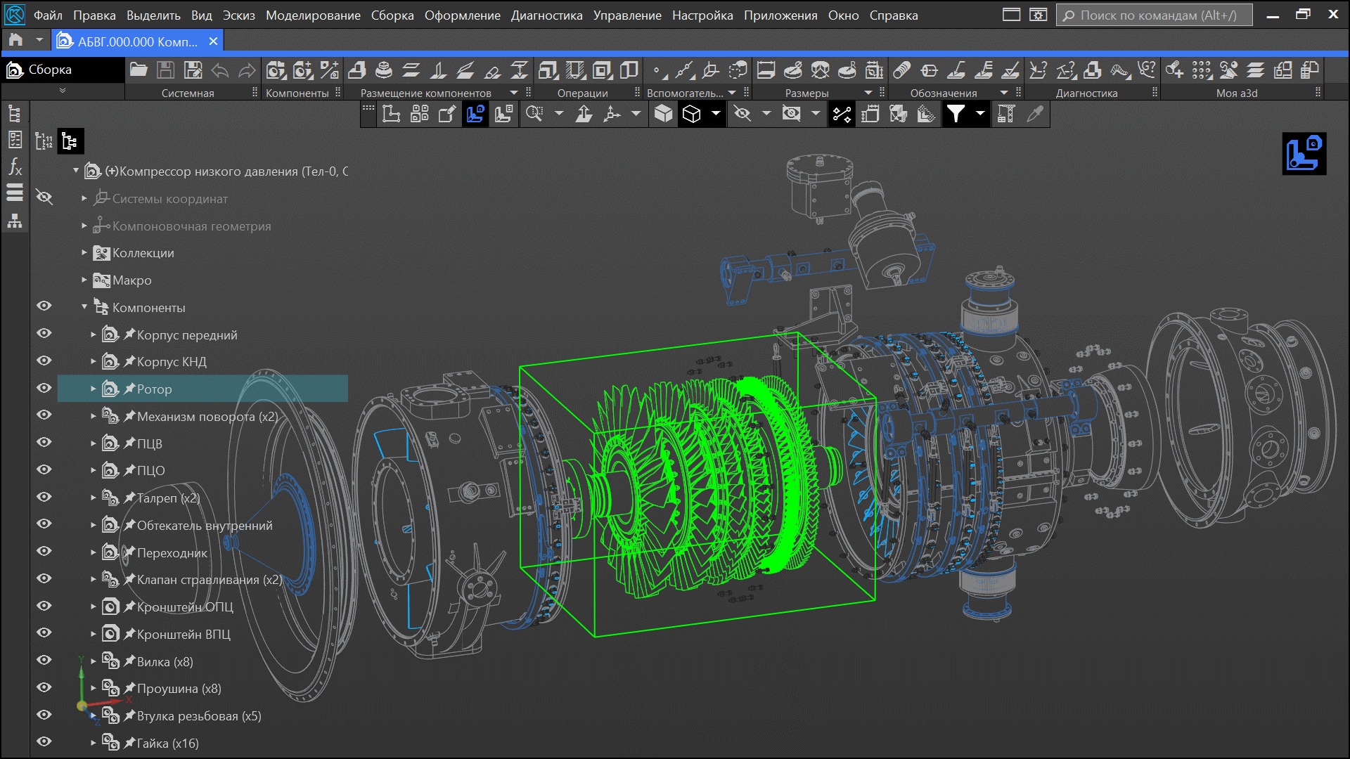 Компас-3D скриншот 1