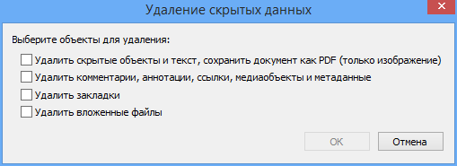 ABBYY PDF Transformer+ скриншот 8