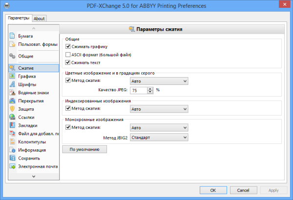 ABBYY PDF Transformer+ скриншот 4