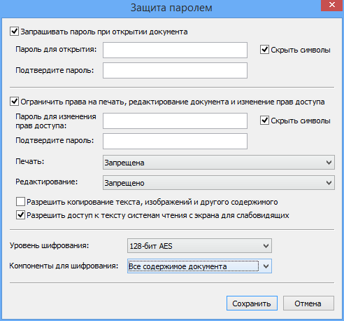 ABBYY PDF Transformer+ скриншот 6