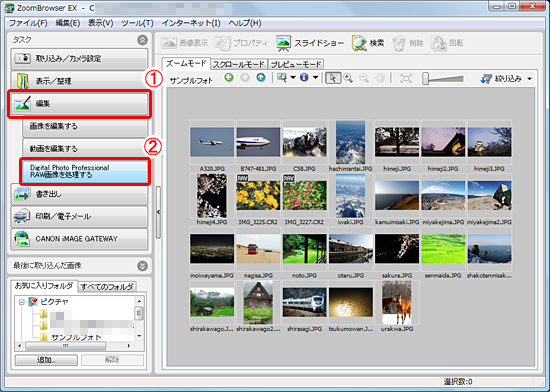 Canon ZoomBrowser EX: подробный обзор фотоорганайзера Canon для Windows скриншот 1