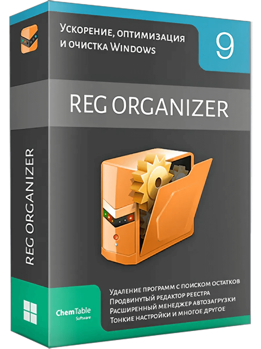 Модуль удаления программ в Reg Organizer