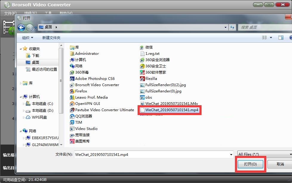 Brorsoft Video Converter скриншот 3
