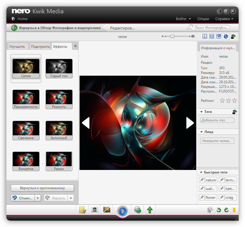 Nero Kwik Media скриншот 9