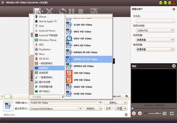 4Media HD Video Converter скриншот 6