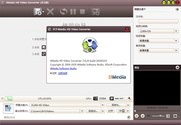4Media HD Video Converter скриншот 5