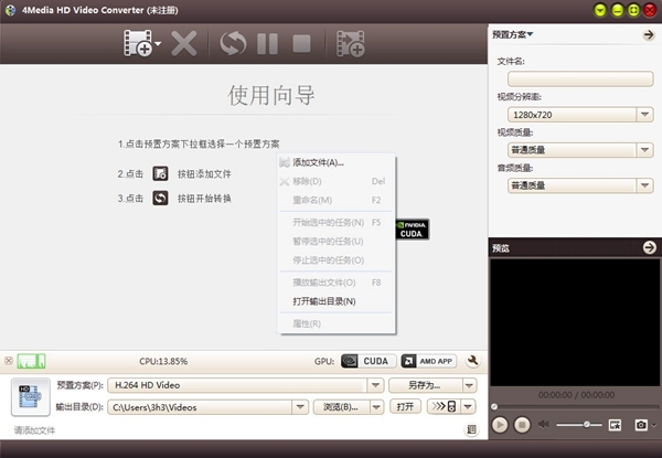 4Media HD Video Converter скриншот 7