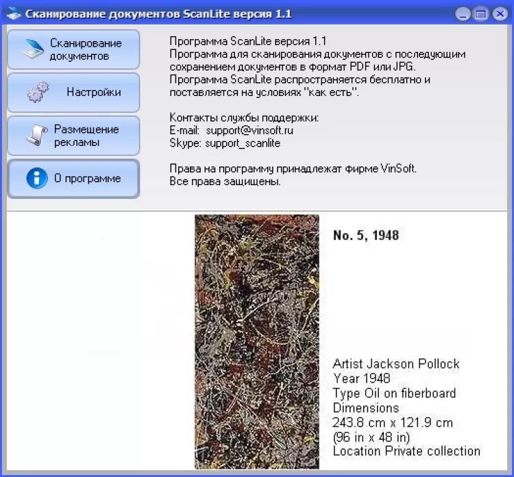 Scanlite скриншот 4