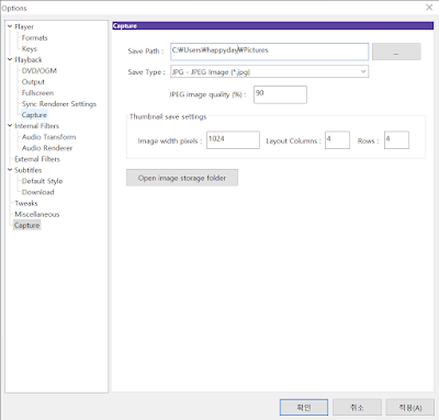 KMPlayer скриншот 6
