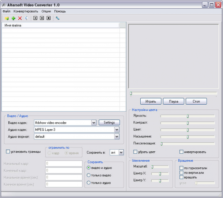 Altarsoft Video Converter скриншот 1