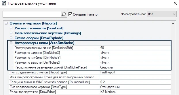 К3-Мебель: подробный обзор проектирования, расчётов и подготовки мебельного производства скриншот 6