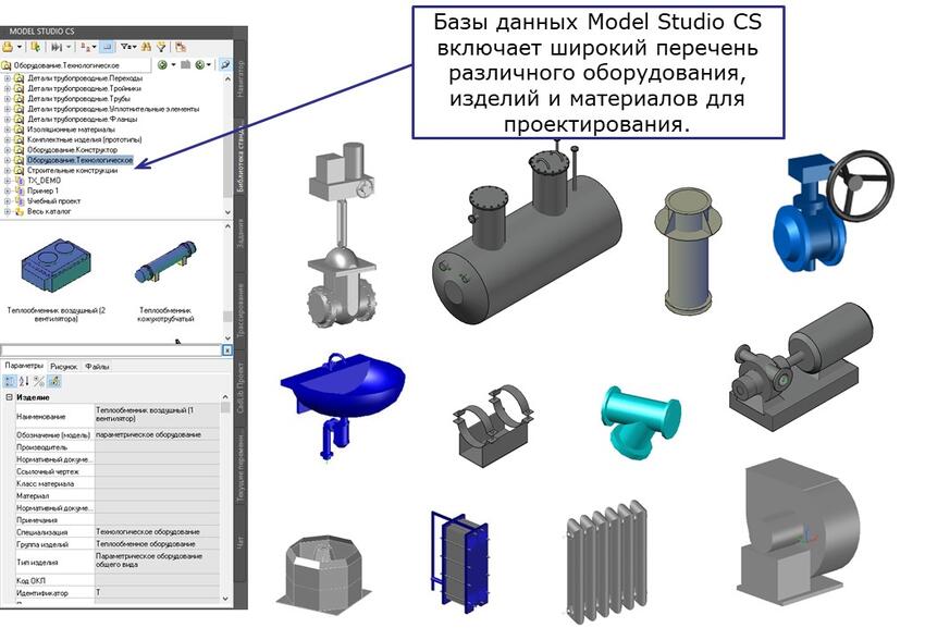Model Studio CS скриншот 3