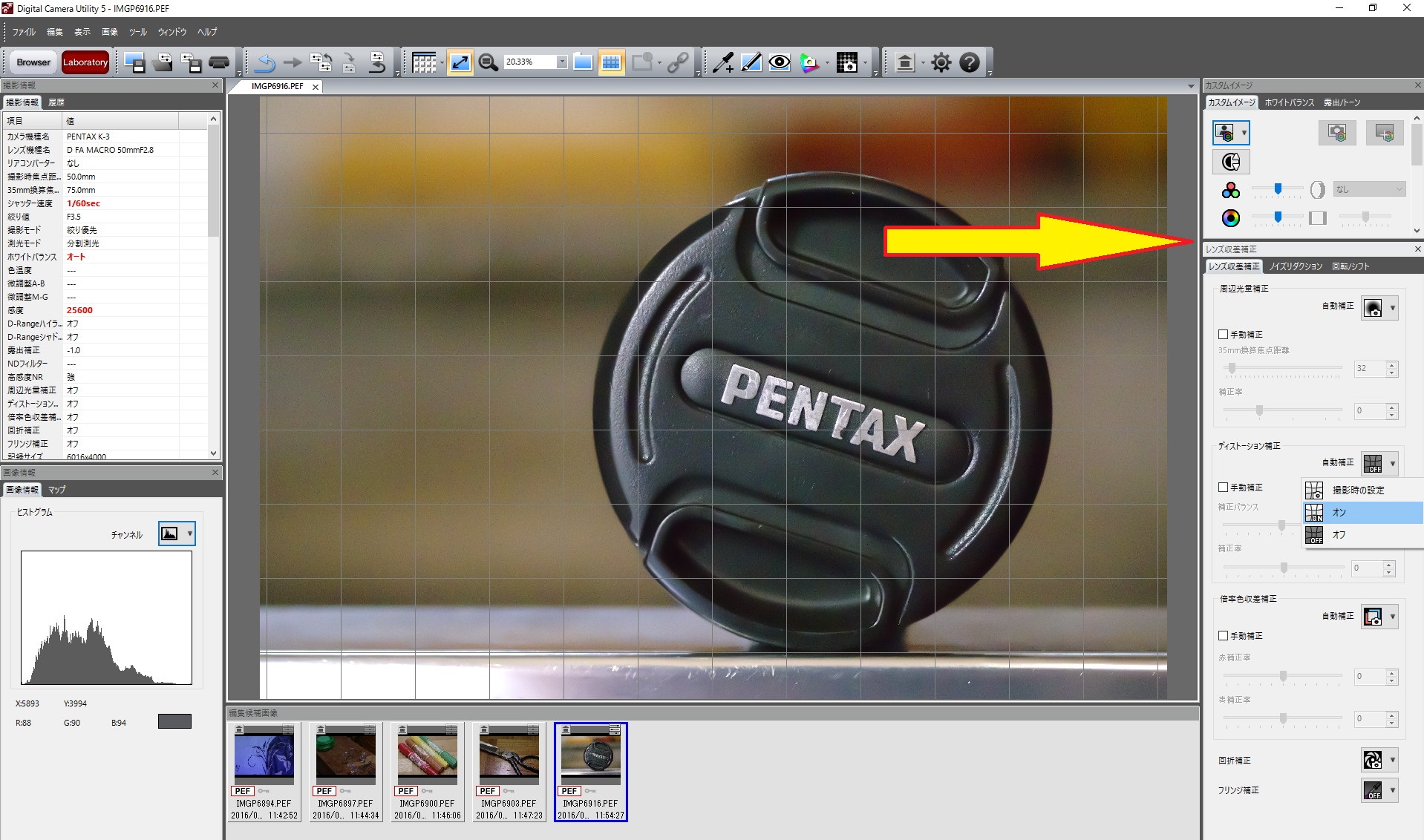 Pentax Digital Camera Utility: подробное руководство по DCU5, RAW-проявке и совместимости скриншот 6