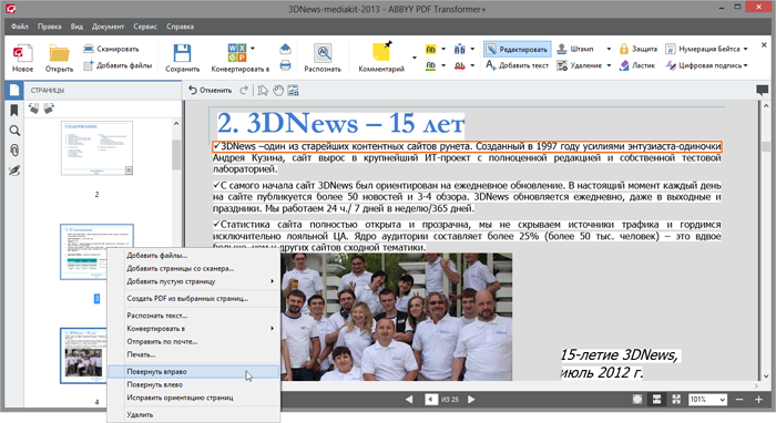 ABBYY PDF Transformer+ скриншот 12