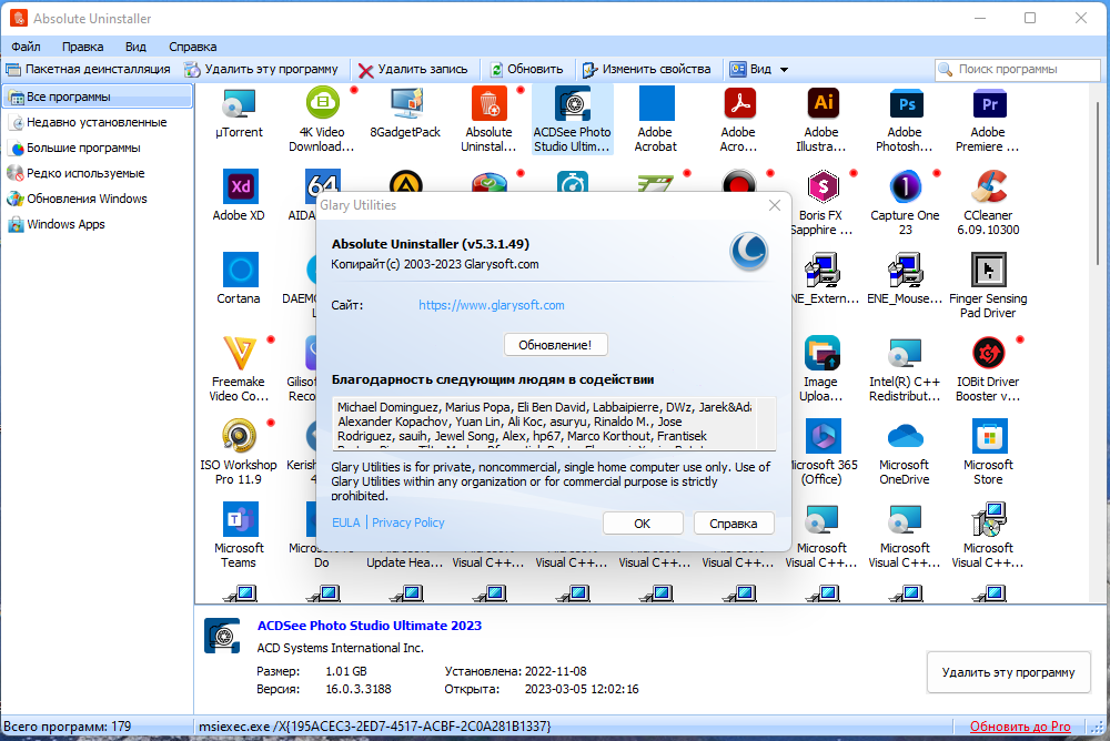 Absolute Uninstaller скриншот 2
