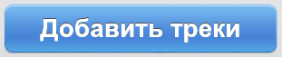 audio-joiner.com скриншот 2