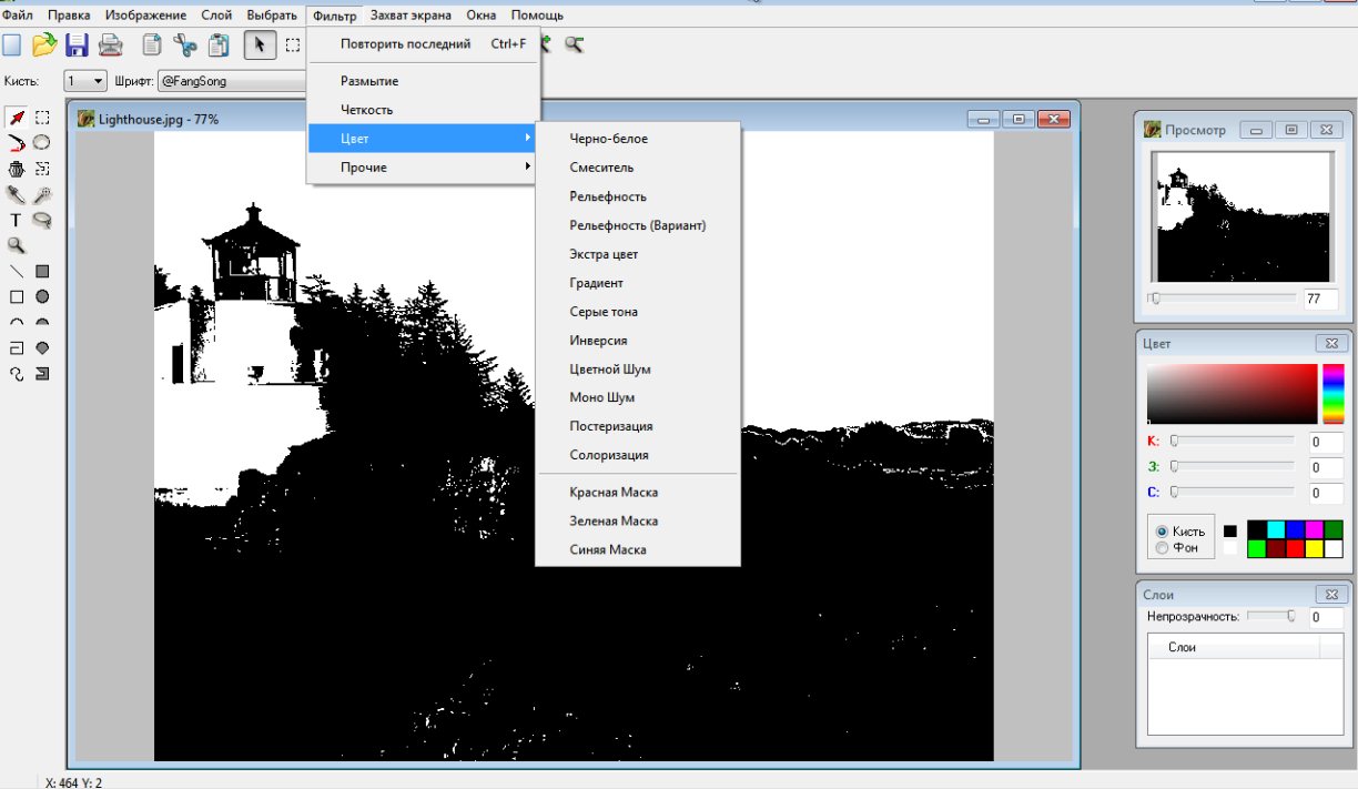 Altarsoft Photo Editor скриншот 2