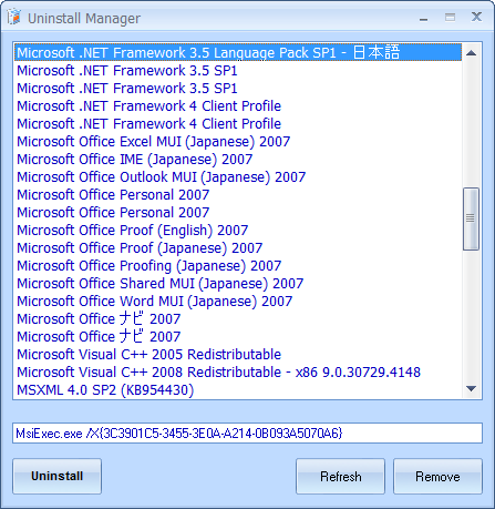 AML Free Registry Cleaner скриншот 8