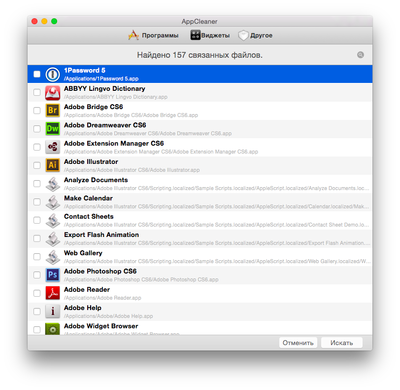 Окно AppCleaner для перетаскивания приложения