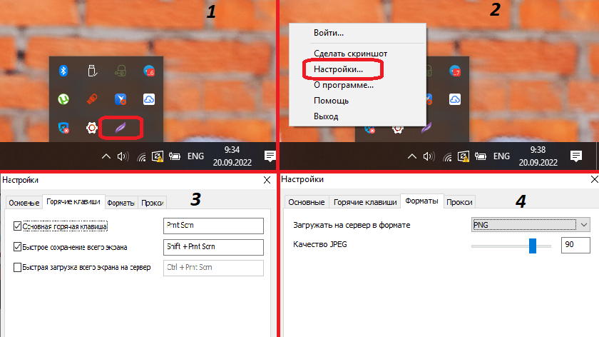 Screenshoter Mail.ru скриншот 4