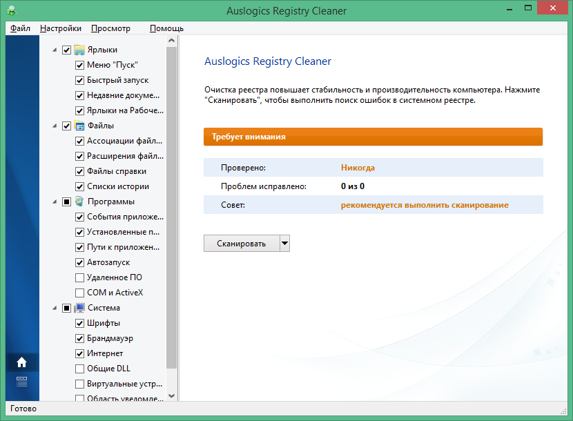 Auslogics Registry Cleaner скриншот 5