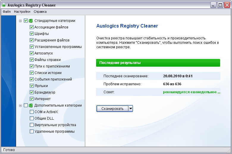 Auslogics Registry Cleaner скриншот 4
