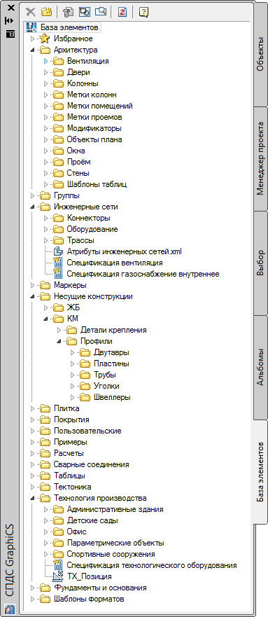 СПДС GraphiCS скриншот 6