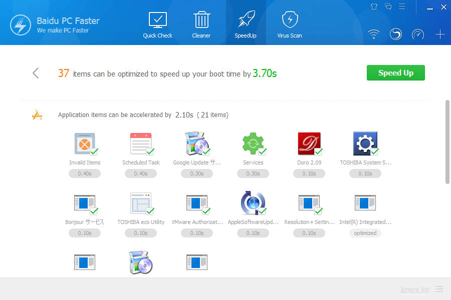 Baidu PC Faster скриншот 7