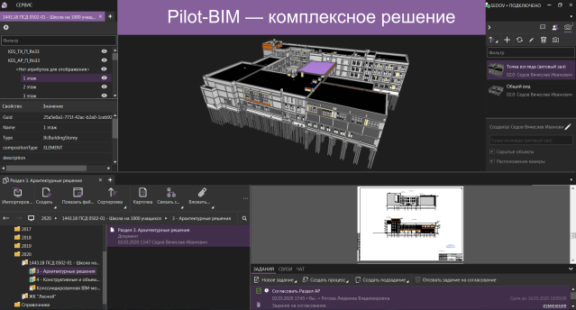 Pilot-BIM скриншот 2