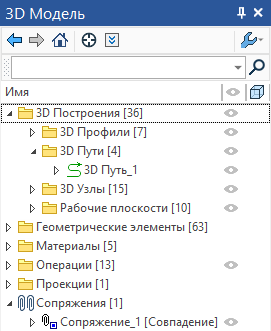 T-FLEX CAD скриншот 3