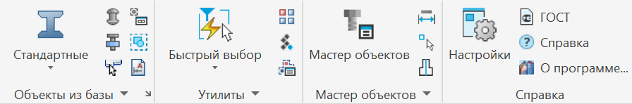 СПДС GraphiCS скриншот 2