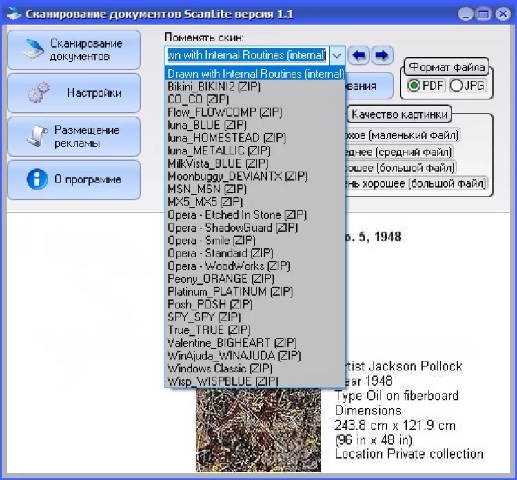 Scanlite скриншот 3