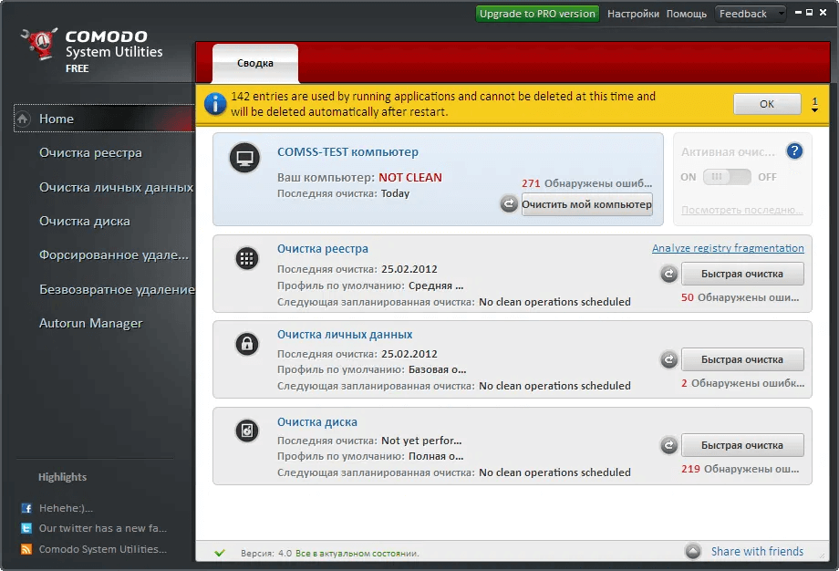 Comodo System Utilities скриншот 4