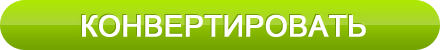 Lucky Video Converter скриншот 5