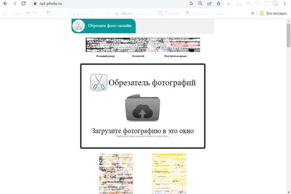 cut-photo.ru скриншот 1