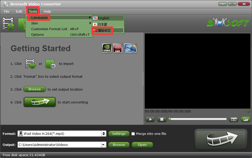 Brorsoft Video Converter скриншот 2