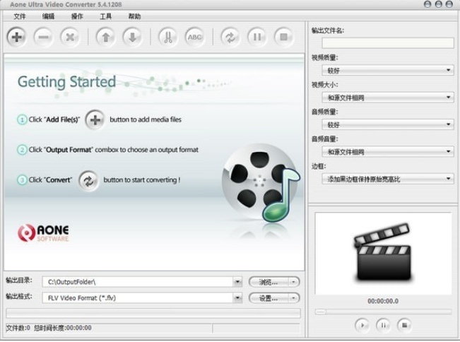 Aone Ultra Video Converter скриншот 1