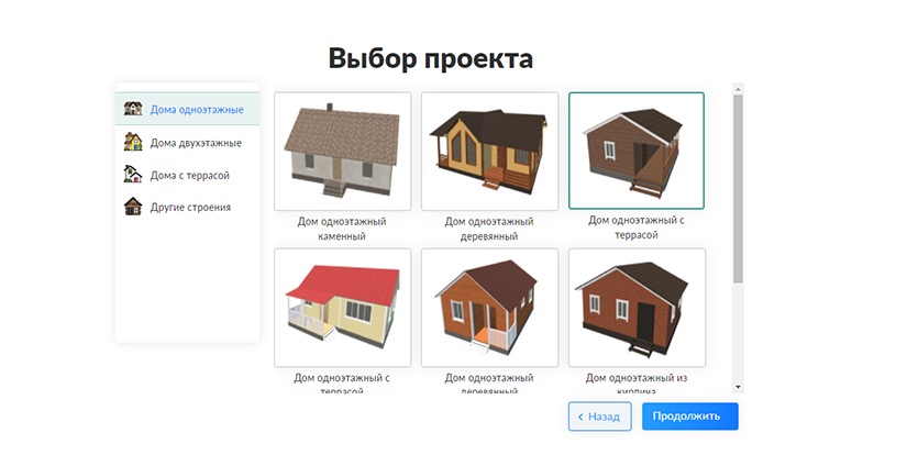 Хаус Планер скриншот 2