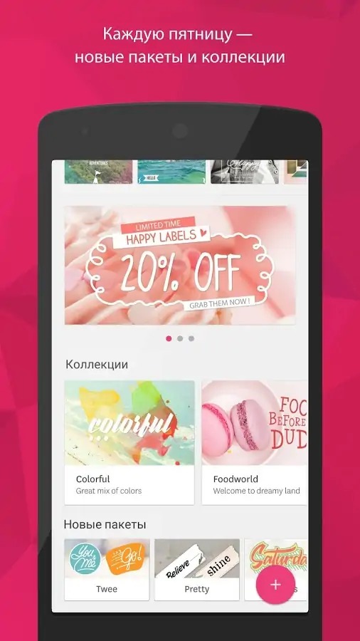 Fuzel Collage скриншот 9