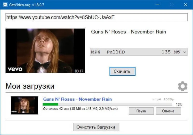 GetVideo скриншот 3