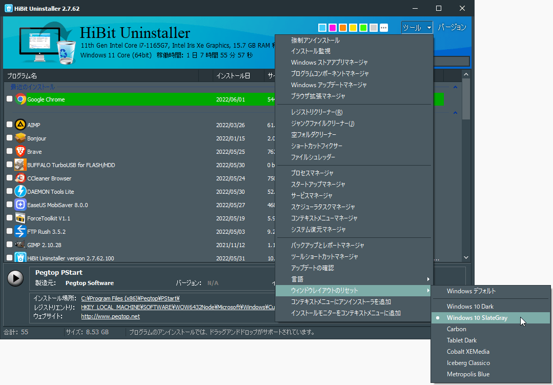Скриншот программы HiBit Uninstaller