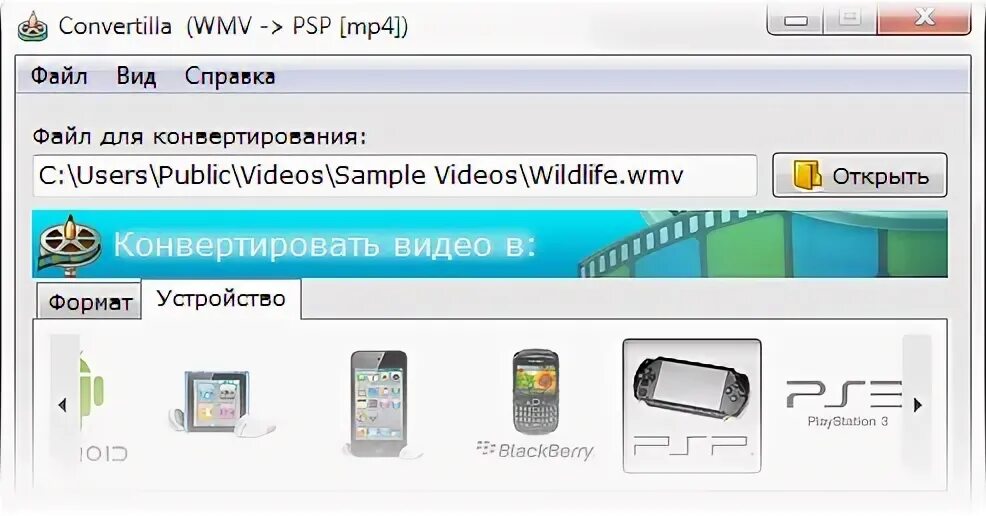 Convertilla скриншот 2