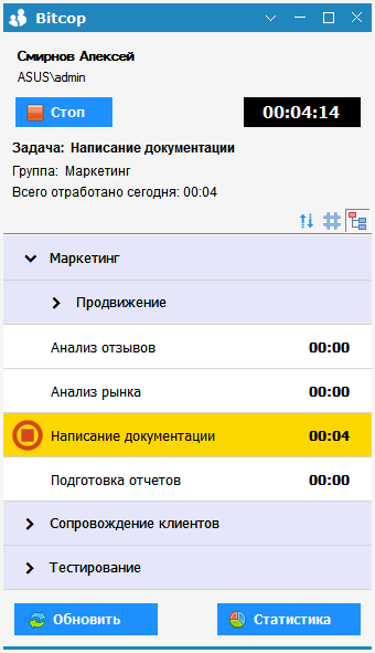 Bitcop скриншот 7