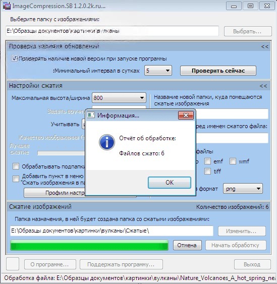 ImageCompression.SB скриншот 2