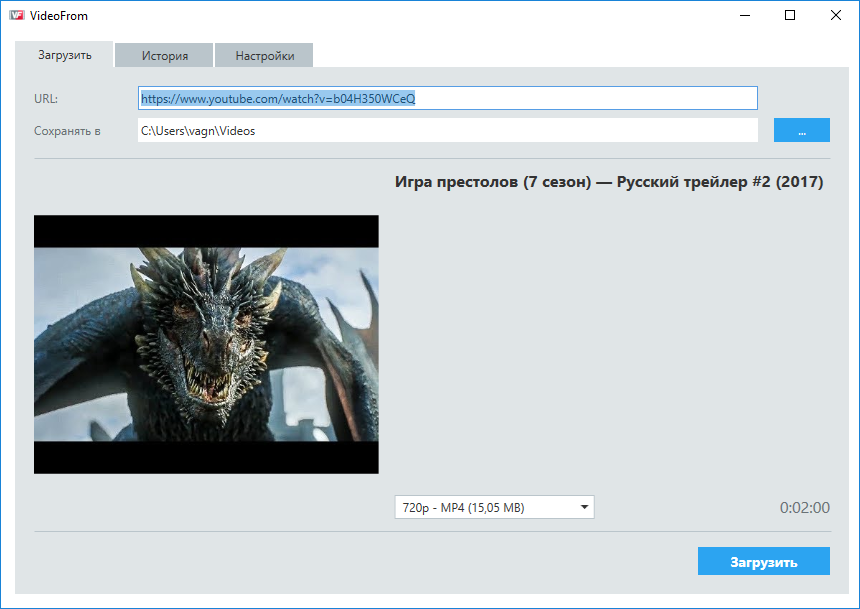 VideoFrom скриншот 3